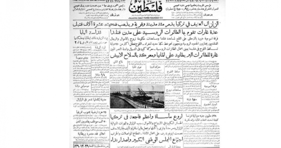 صحيفة فلسطين عام 1939