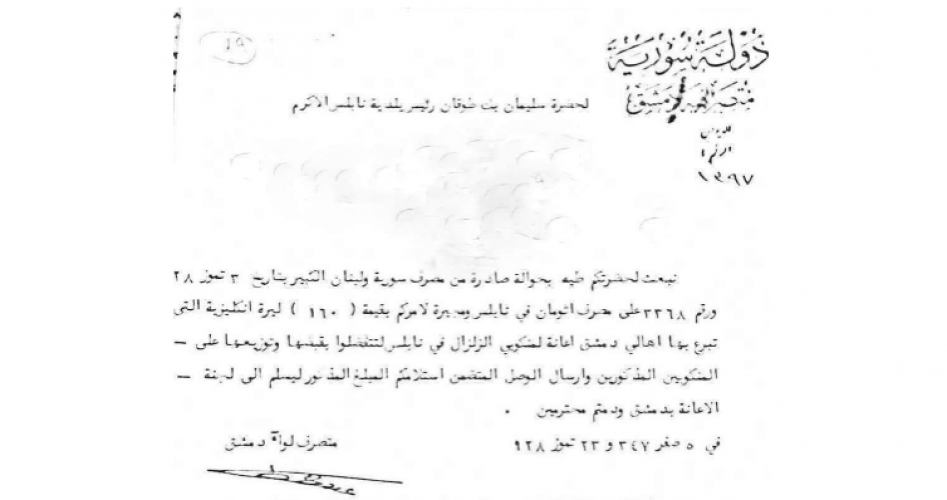 وثيقة تاريخية