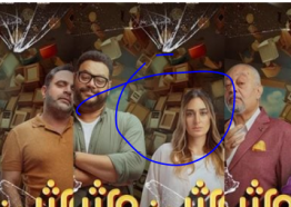 رابط مشاهدة فيلم وش في وش كامل جودة HD على موقع برستيج- تحميل فيلم وش في وش على ماي سيما