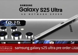 مواصفات سامسونج ألترا أس25 Samsung Galaxy S25 Ultra واسعاره