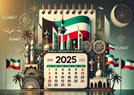 مواعيد الاجازات والعطلات الرسمية في السعودية 2025