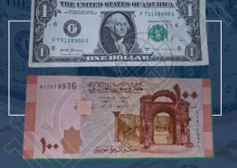 سعر الليرة السورية اليوم مقابل الدولار..  سعر الدولار في المصرف المركزي السوري الثلاثاء 14 يناير 2025