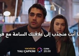 مسلسل طائر الرفراف الحلقة 93 مترجمة للعربية Dailymotion